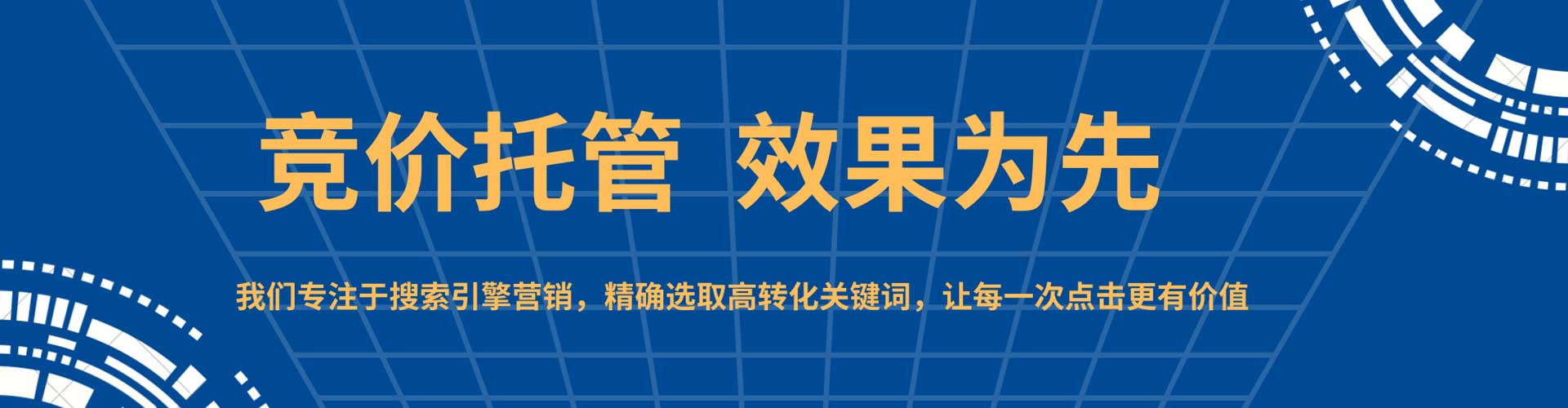 佳里sem竞价员