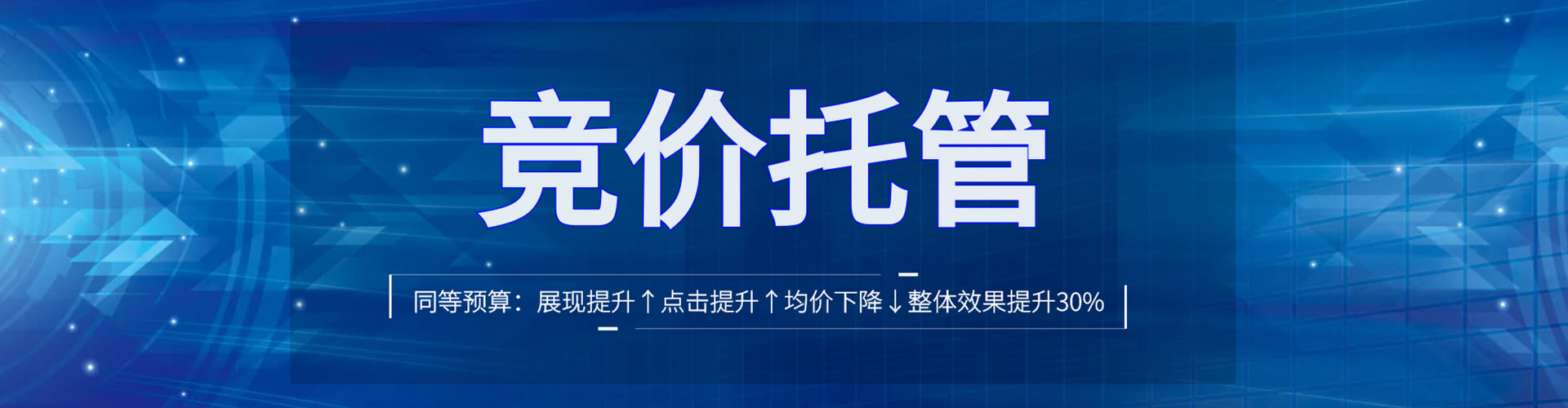 佳里竞价开户推广