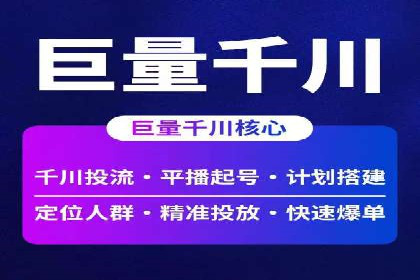 快手信息流内容策划与执行